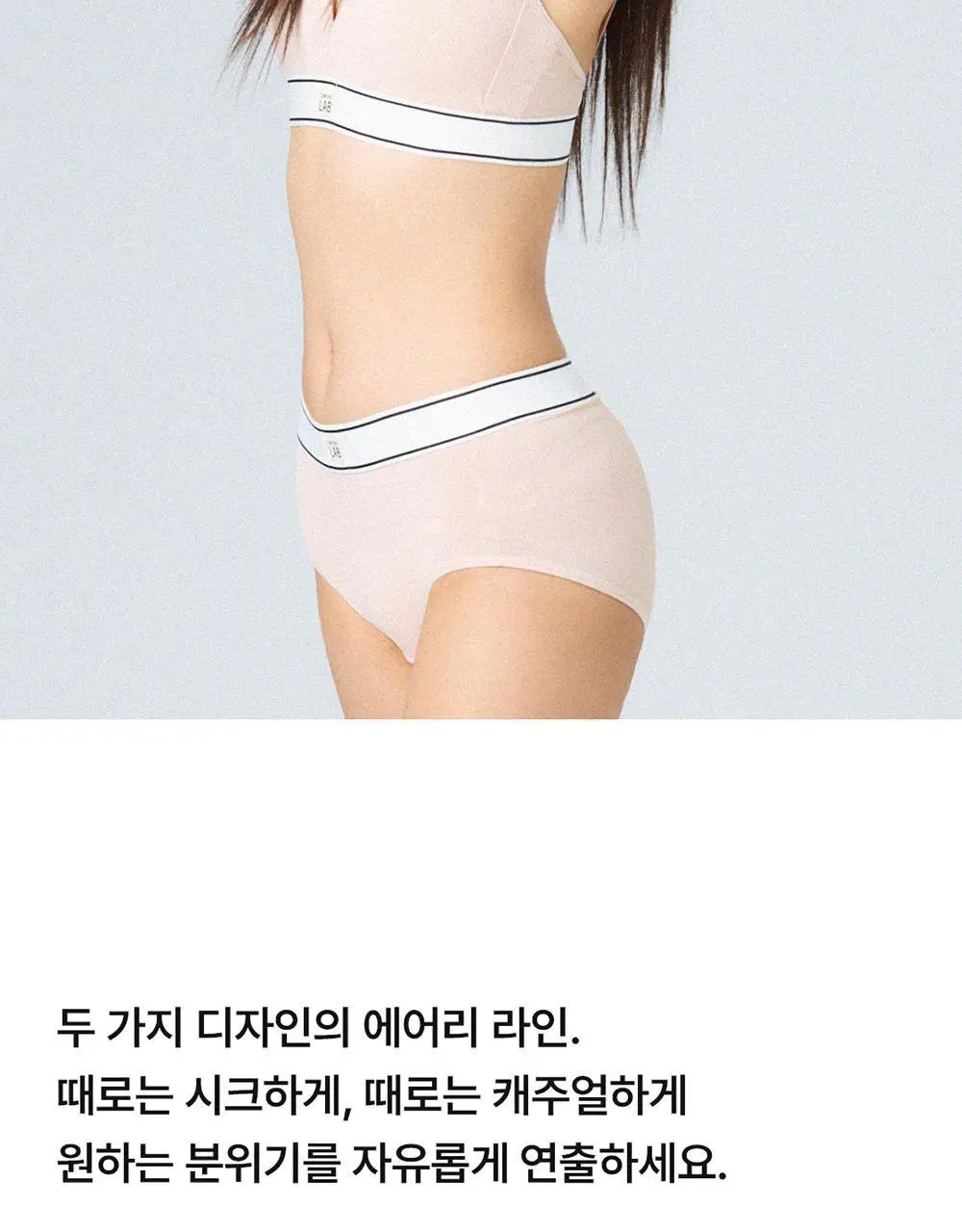 [컴포트랩] 에어리 V넥 브라렛 세트 4colors 상세페이지 3
